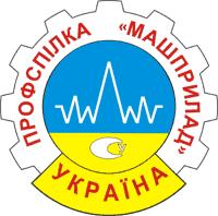 Відбулося чергове засідання Центральної Ради профспілки «МАШПРИЛАД» України