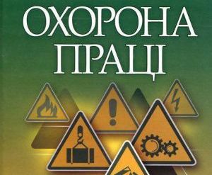 Заходи з нагоди Всесвітнього дня охорони праці в центрі уваги профспілок Миколаївщини