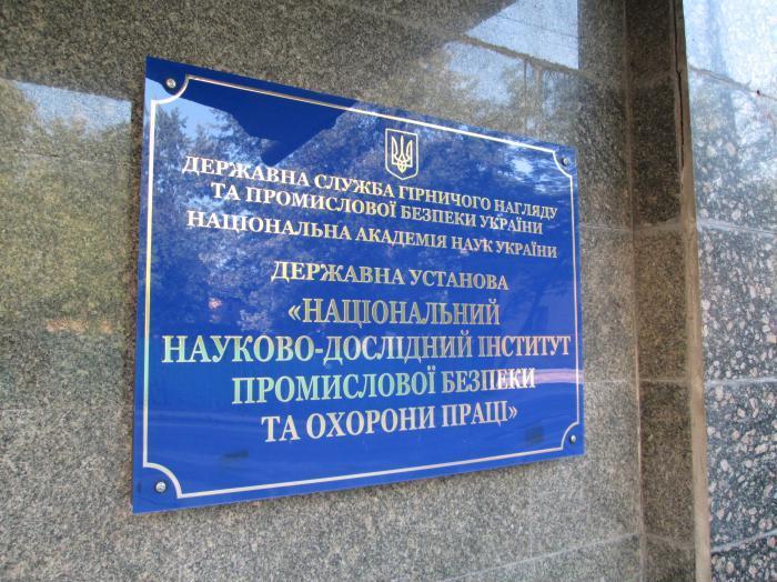 ЗА ЕКОНОМІЧНИМИ МЕТОДАМИ УПРАВЛІННЯ ОХОРОНОЮ ПРАЦІ – МАЙБУТНЄ