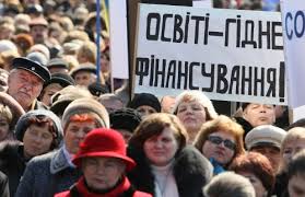  Профспілка звернулася до Президента України – порушено трудові права освітян!