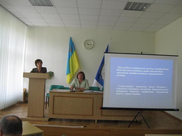 НА ЧАСІ!  Профспілки Закарпаття: навчання профспілкового активу 