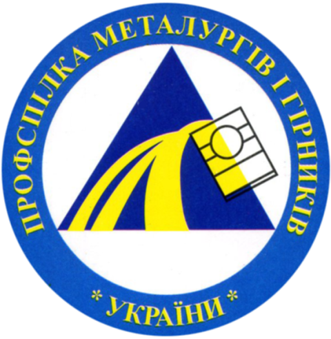 Позиція Профспілки металургів і гірників щодо податкового реформування