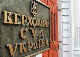 Верховний Суд України роз’яснив нюанси притягнення членів профспілки до дисциплінарної відповідальності (справа № 6-163цс14)