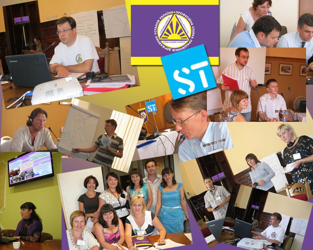 Профспілка працівників державних установ України проводить семінар «Базовий курс навчання профактиву».