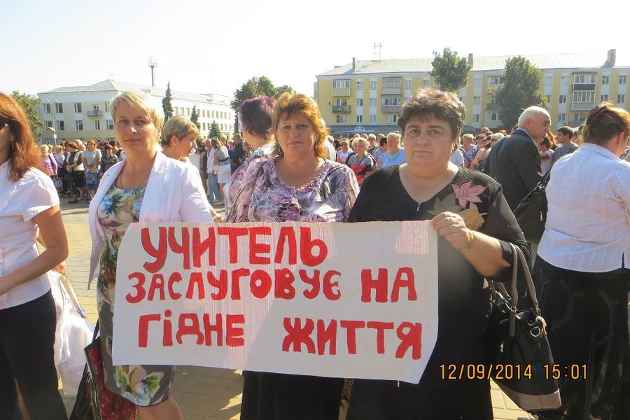 У Прилуках понад 2000 освітян та працівників інших бюджетних установ вийшли на акцію протесту