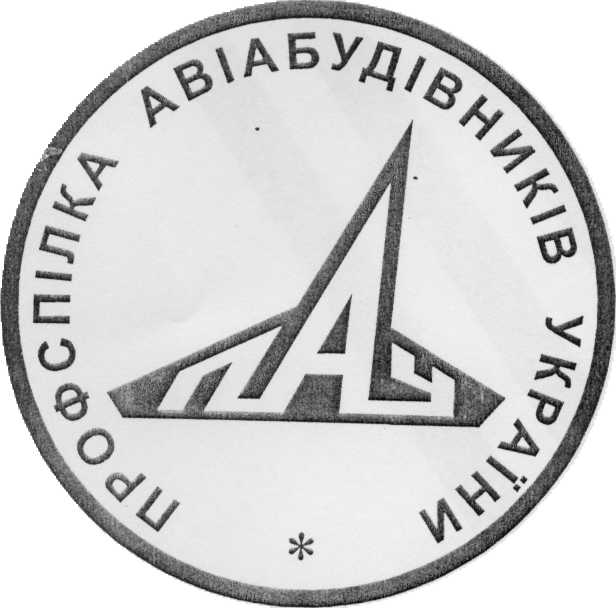 Про приватизацію підприємств авіаційної промисловості