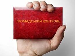 Здійснення громадського контролю за додержанням  законодавства про працю ФПУ та її членськими організаціями