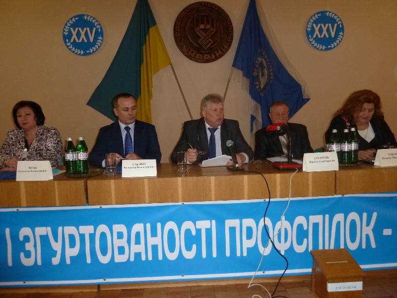 Профспілки Закарпаття: дії, результати, перспективи.  (Про обласну міжспілкову звітно-виборну конференцію профспілок)