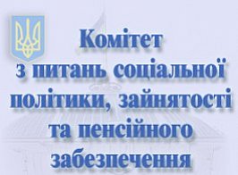 Четверте засідання робочої групи ВР: закінчено роботу над книгою 1 проекту Трудового кодексу