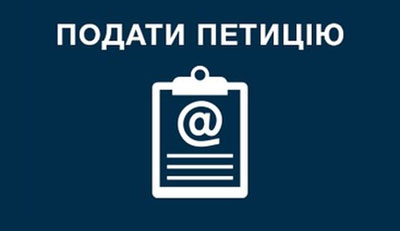 Профспілкова петиція щодо фінансування санаторно-курортного лікування зібрала необхідну кількість голосів!