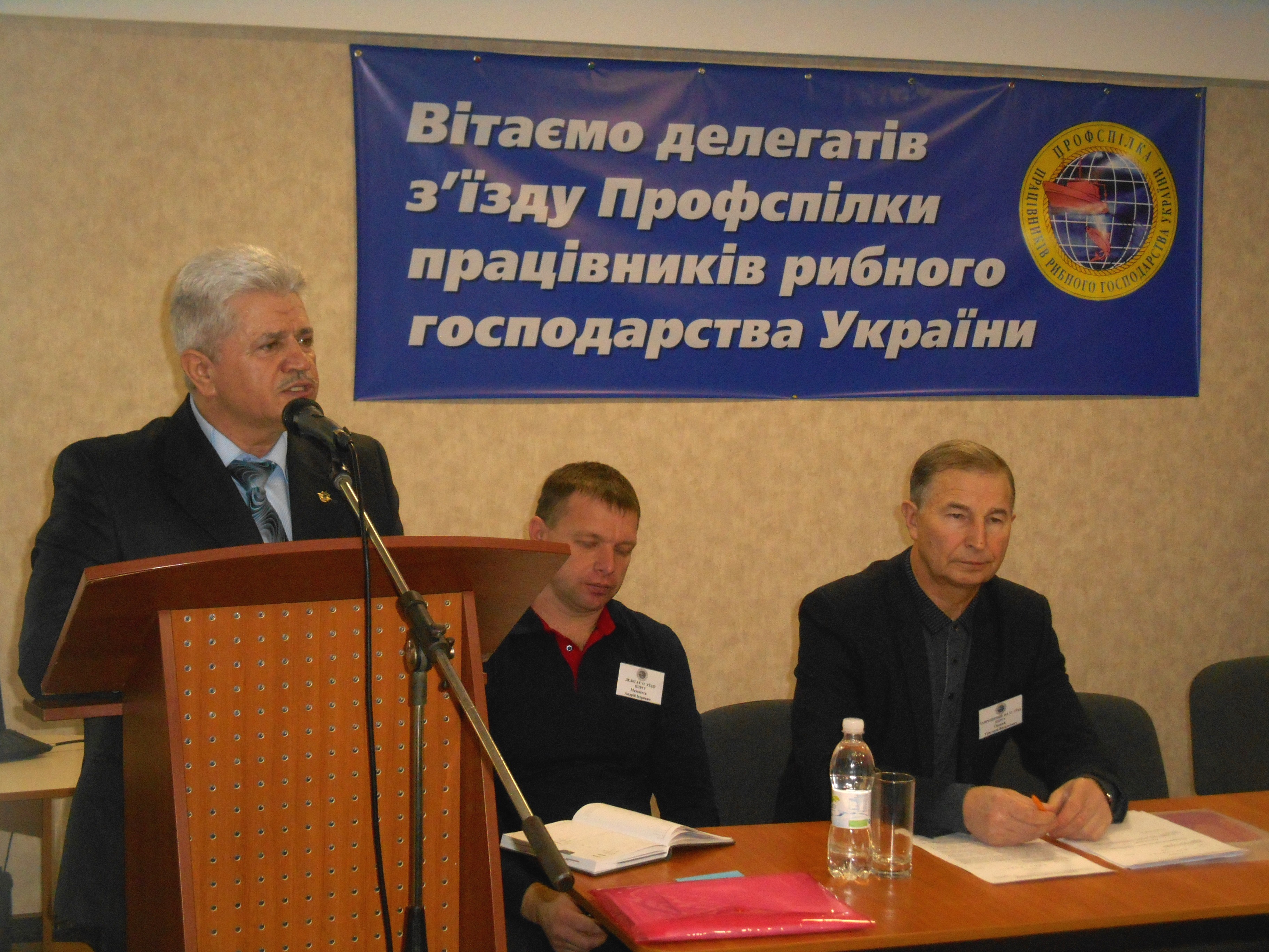 Відбувся VI з'їзд Профспілки працівників рибного господарства України