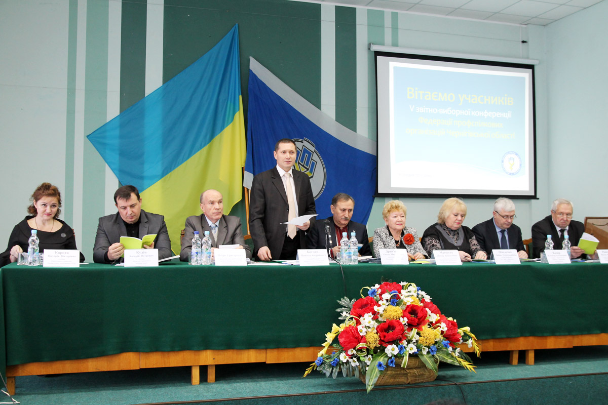 V Конференція Федерації профорганізацій Чернігівської області обрала головою Ігоря Москаленка