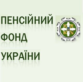 Відбулось засідання правління Пенсійного фонду України 