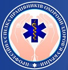 Скорочення мережі та чисельності працівників закладів охорони здоров'я є неприйнятним