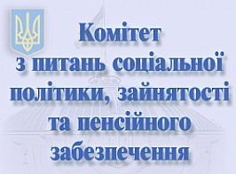 Парламентський комітет рекомендує запровадити щотижневий моніторинг погашення заборгованості по зарплаті