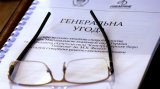 Підготовлено проект Генеральної угоди на новий строк