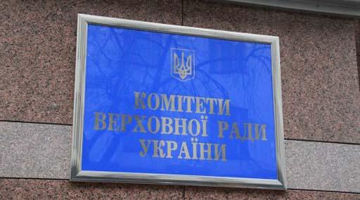 Комітетські слухання з проблем дитячого оздоровлення