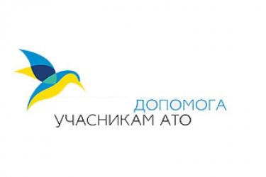 Турбота про постраждалих внаслідок проведення АТО 