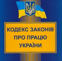 КОНСУЛЬТАЦІЯ. Відповідальність за порушення трудової дисципліни