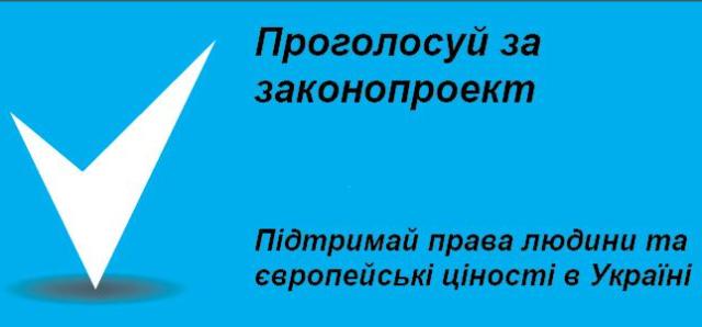 Звернення профспілок до народних депутатів України