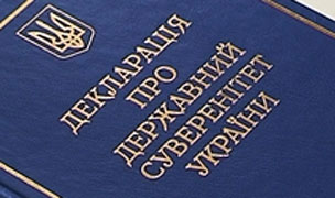 25 років ДЕРЖАВНОГО СУВЕРЕНІТЕТУ УКРАЇНИ