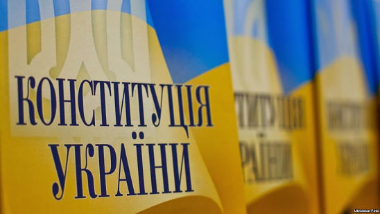 Обговорюємо зміни до Конституції