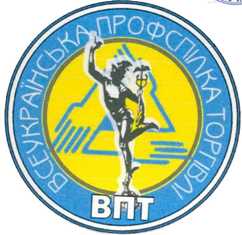 Відбуваються зустрічі профспілок з представниками Міністерств   