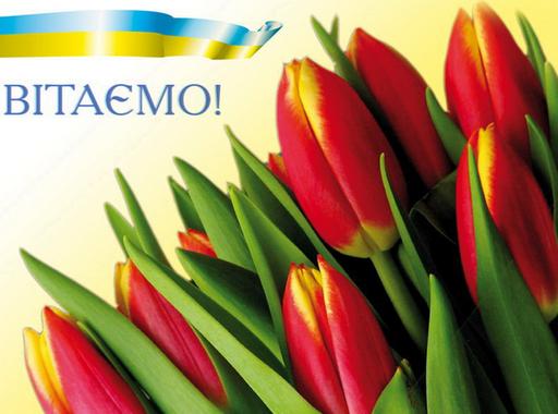Зі святом ВЕЛИКОЇ ПЕРЕМОГИ!