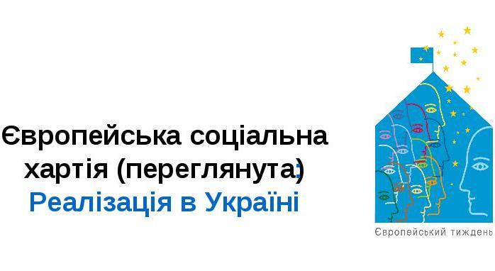 Соціальні права громадян будуть посилені 
