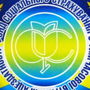 Президент України підписав Закон України,  яким знято перешкоди для роботи Фонду соціального страхування України   