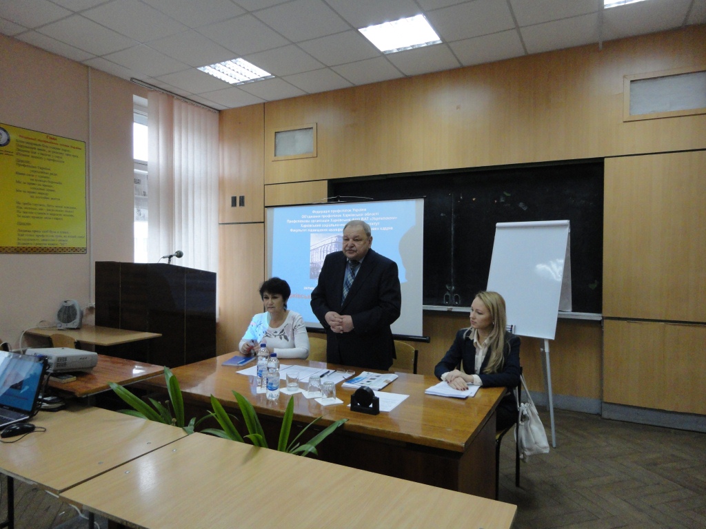 Семінар-навчання профспілкового активу Профспілкової організації Харківської філії ВАТ «Укртелеком» на ФПК ХСЕІ