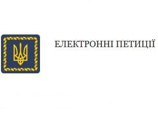 Роби як я. Голосуй за електронну профспілкову петицію (відео)