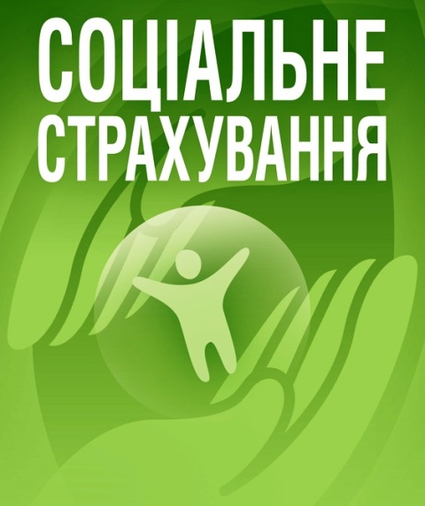 Загрози для системи соціального страхування обговорено на робочій нараді у Федерації профспілок України 