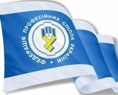 Федерації профспілок України - 25 років!
