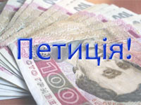 КІЛЬКІСТЬ ГОЛОСІВ ЗА ПРОФСПІЛКОВУ ПЕТИЦІЮ ВЖЕ ПЕРЕБІЛЬШИЛА 21 тис.