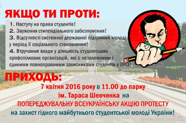 Студенте, час змін настав! Приєднуйся до профспілкової молоді! 