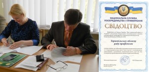 Тернопільська обласна рада профспілок вчергове підтвердила свою репрезентативність