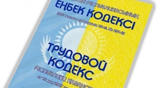 ТРУДОВЕ ПРАВО РЕФОРМОВАНИХ ЕКОНОМІК: Республіка Казахстан