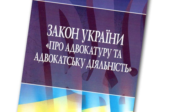 ЗА ВІДПИСКУ НА АДВОКАТСЬКИЙ ЗАПИТ – ШТРАФ!