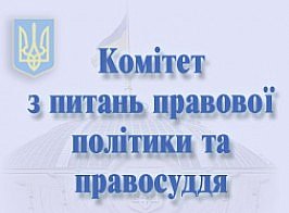 Про спроби узаконення професійного лобіювання у Верховній Раді України