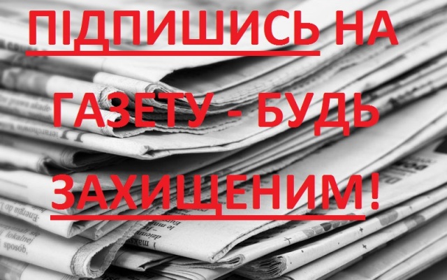 ТРИВАЄ ПЕРЕДПЛАТА ЦЕНТРАЛЬНИХ ПРОФСПІЛКОВИХ ВИДАНЬ НА 2017 РІК!