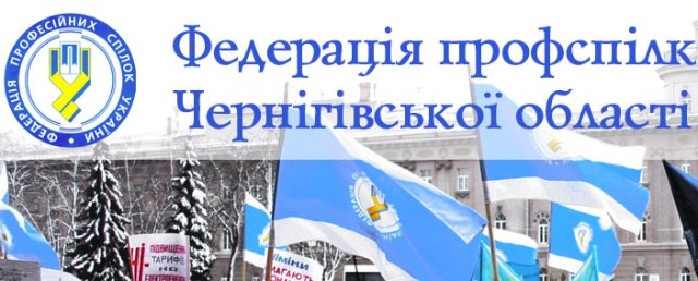  Все – для захисту прав людини праці