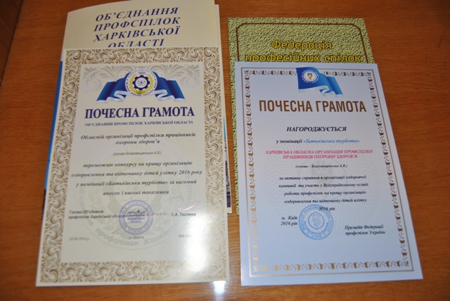 Награждение оздоровление-1