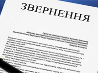 Президія Федерації профспілок Рівненської області закликає народних депутатів не підтримувати антисоціальні законопроекти