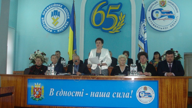 Головою Федерації профспілок Житомирської області одноголосно обрано Нелю Паламарчук   