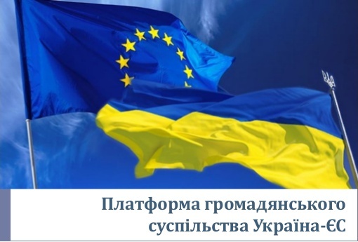 Голова ФПУ Григорій Осовий очолив Національну платформу громадянського суспільства Україна - ЄС 