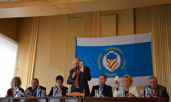 ХХІІІ Миколаївська обласна міжспілкова конференція  профспілок