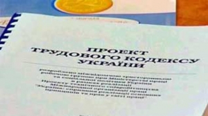 Робота над проектом Трудового кодексу: в дискусіях народжується істина    