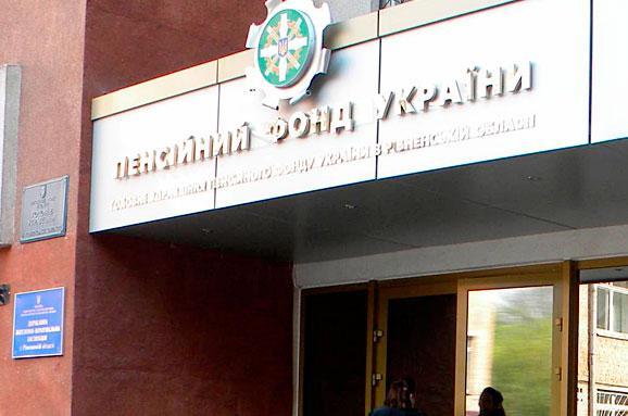 Засідання правління Пенсійного фонду України відбулось на Хмельниччині