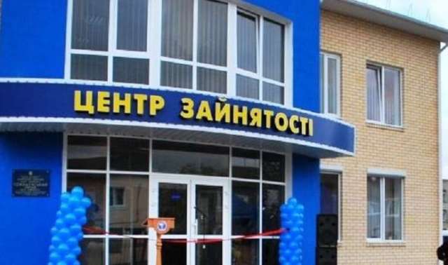 Пропозиції профспілок щодо реформування Державної служби зайнятості